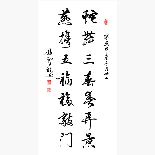 蛇舞三春春弄景，燕攜五福福敲門。 蛇年新春對聯(lián)書法